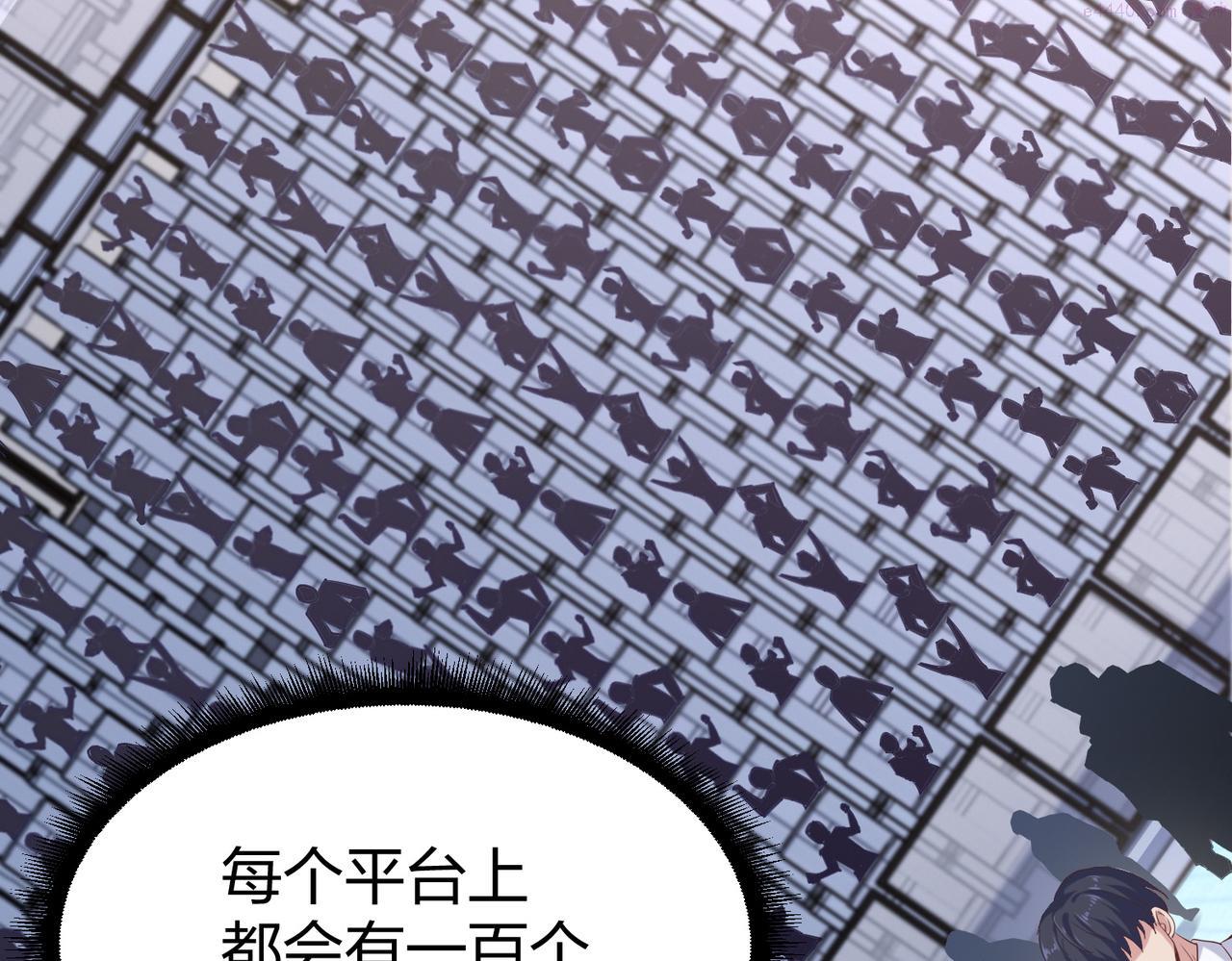 我从镜子里刷级新卡夜阁漫画,第37话 强榜大会开始！80图