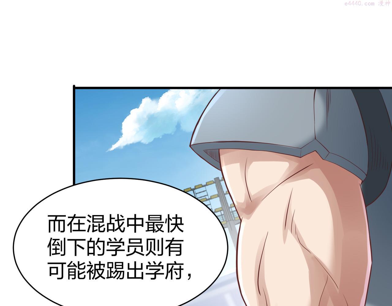 我从镜子里刷级新卡夜阁漫画,第37话 强榜大会开始！87图