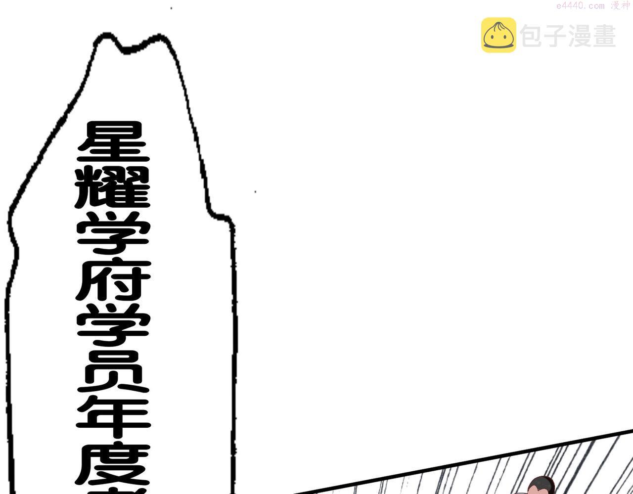 我从镜子里刷级新卡夜阁漫画,第37话 强榜大会开始！90图