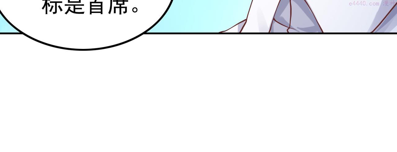 我从镜子里刷级漫画免费阅读漫画,第38话 不值得我拔剑！112图