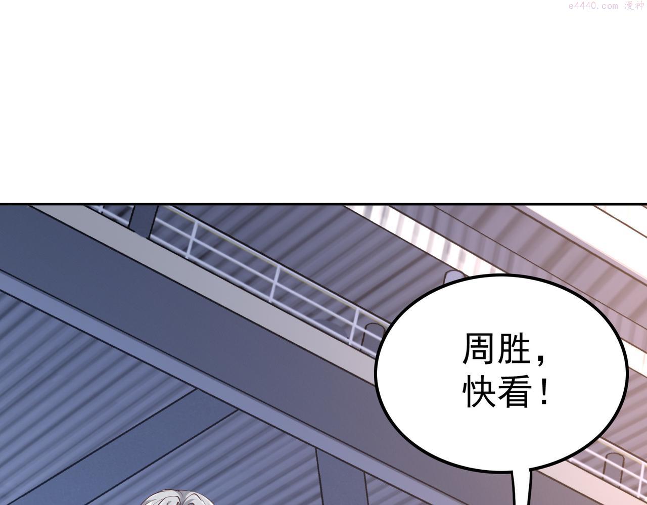 我从镜子里刷级漫画,第38话 不值得我拔剑！121图