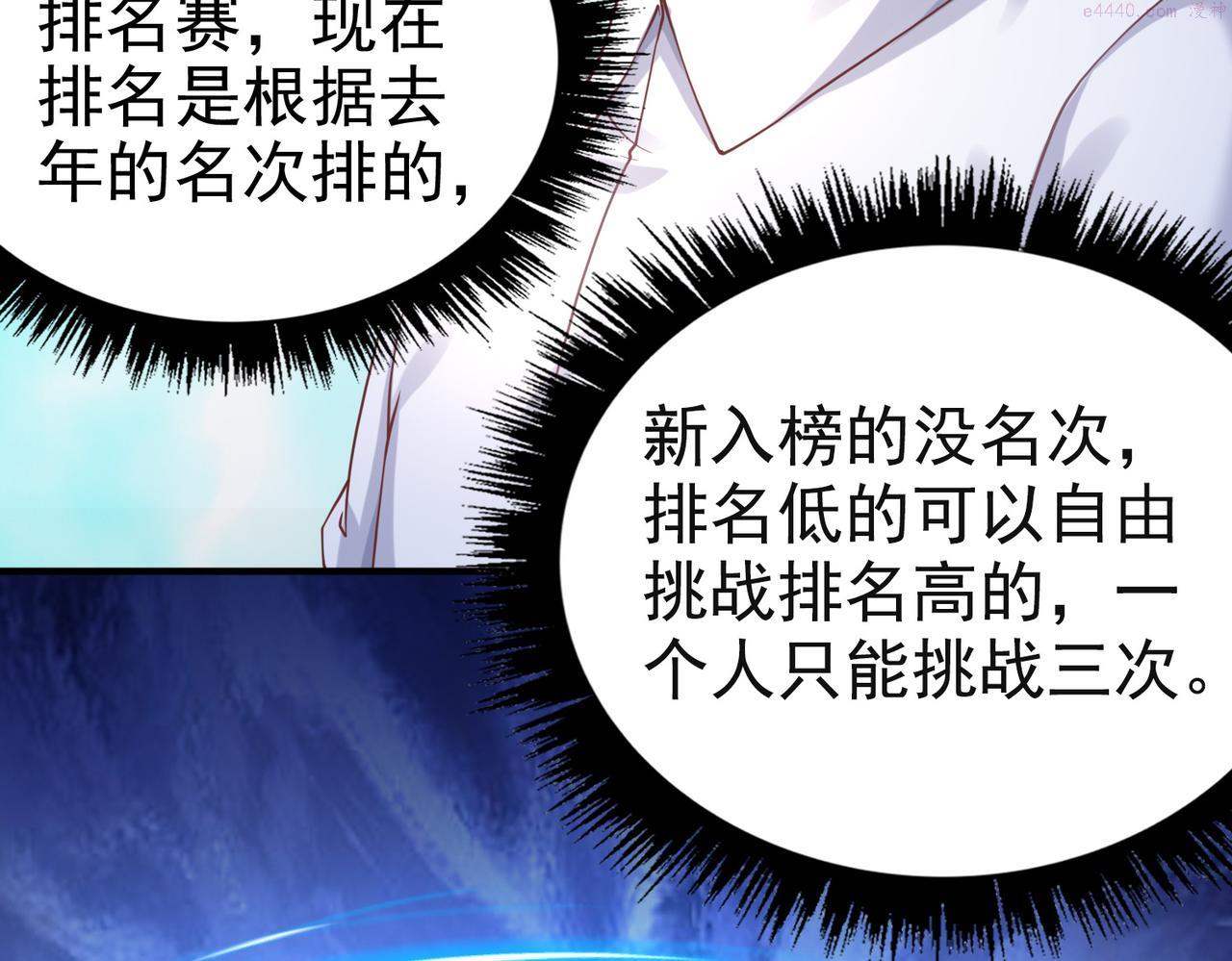 我从镜子里刷级漫画免费阅读漫画,第38话 不值得我拔剑！12图