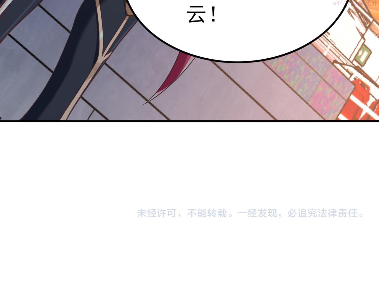 我从镜子里刷级漫画,第38话 不值得我拔剑！152图