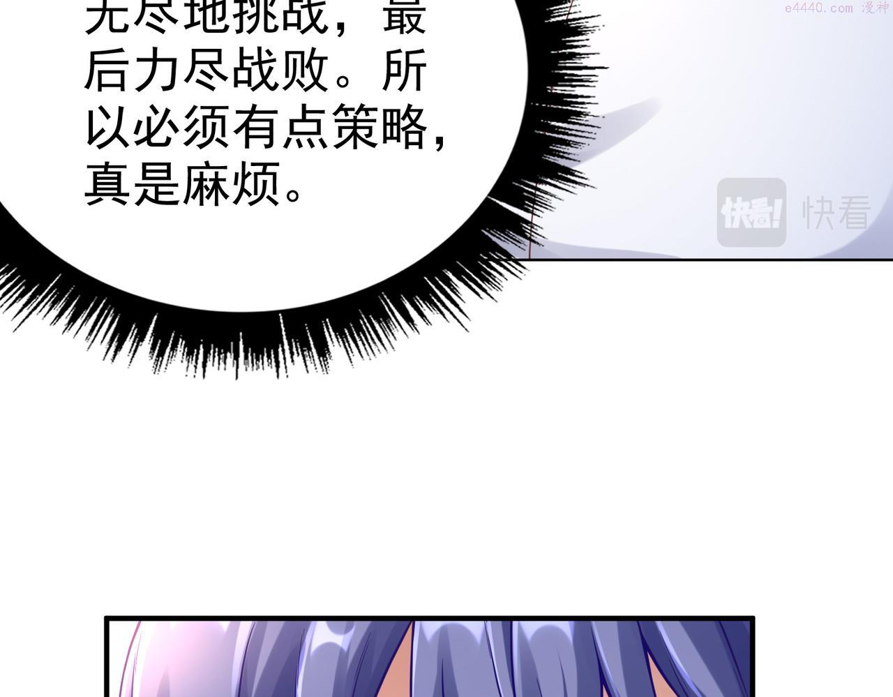 我从镜子里刷级漫画免费阅读漫画,第38话 不值得我拔剑！16图