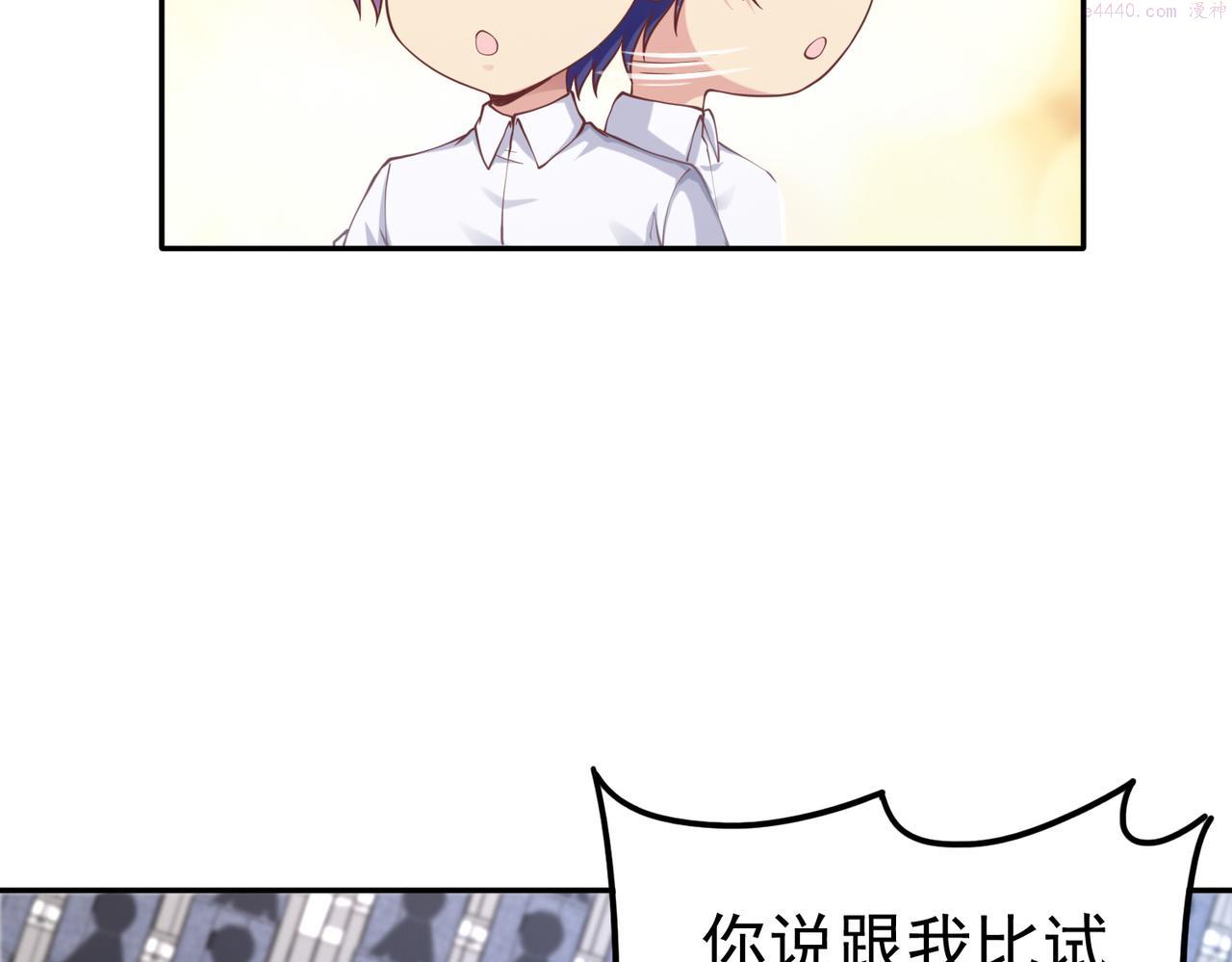 我从镜子里刷级漫画免费阅读漫画,第38话 不值得我拔剑！34图