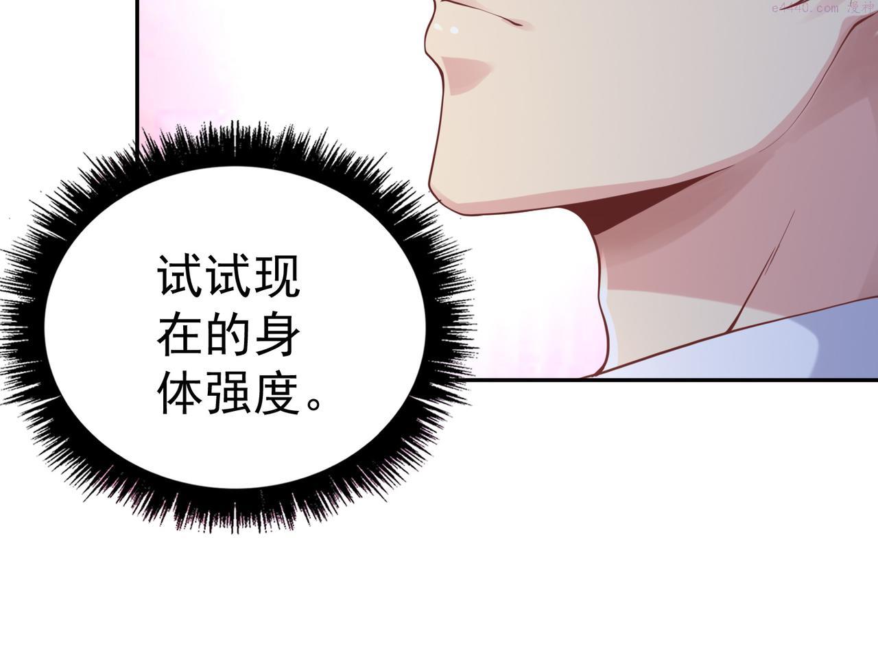 我从镜子里刷级漫画,第38话 不值得我拔剑！58图