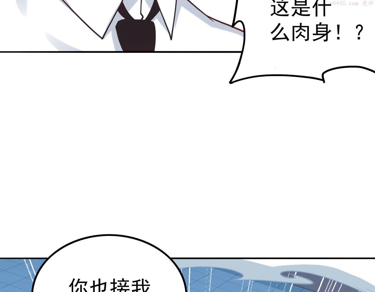 我从镜子里刷级漫画免费阅读漫画,第38话 不值得我拔剑！68图