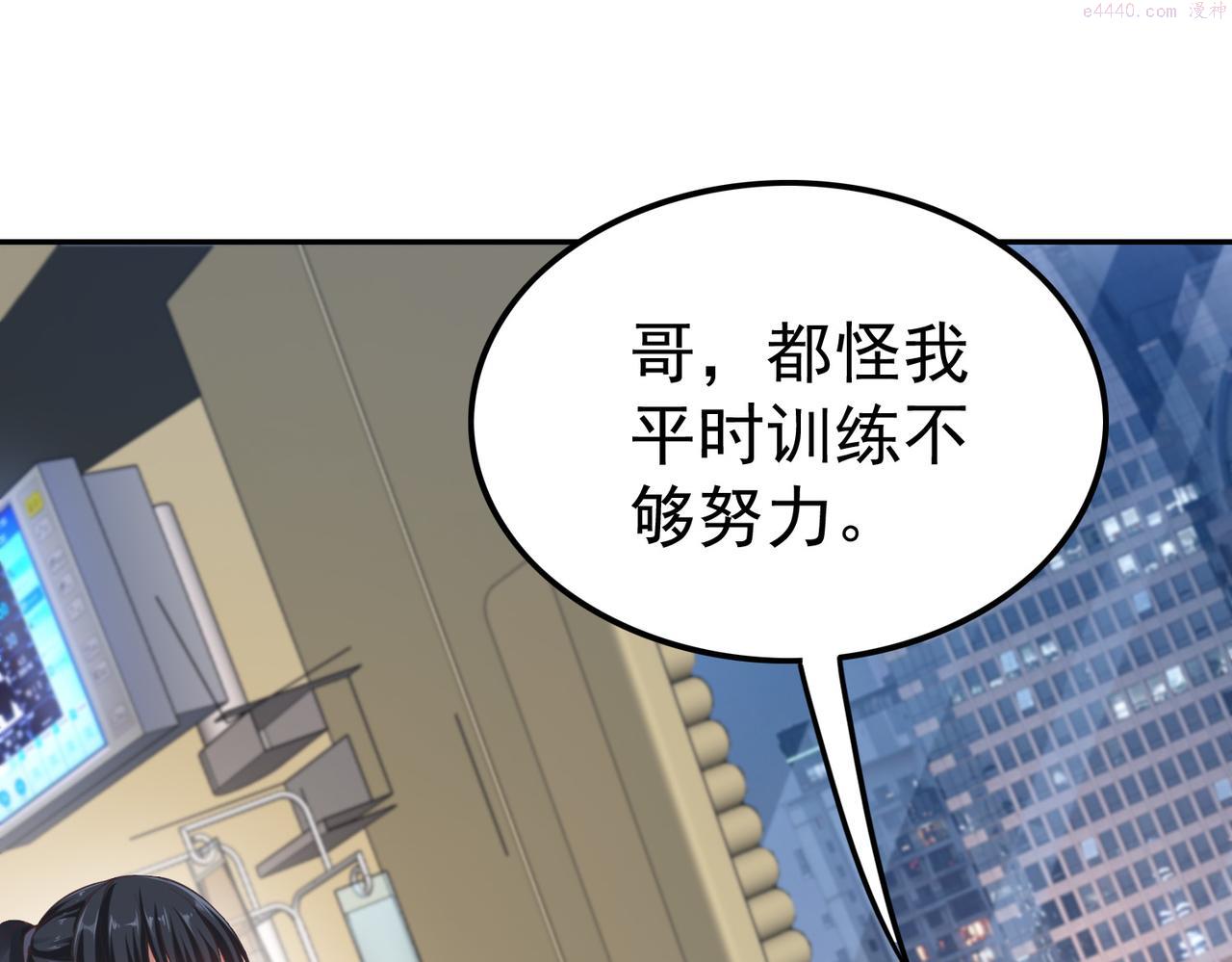 我从镜子里刷级新卡夜阁漫画,第38话 不值得我拔剑！92图