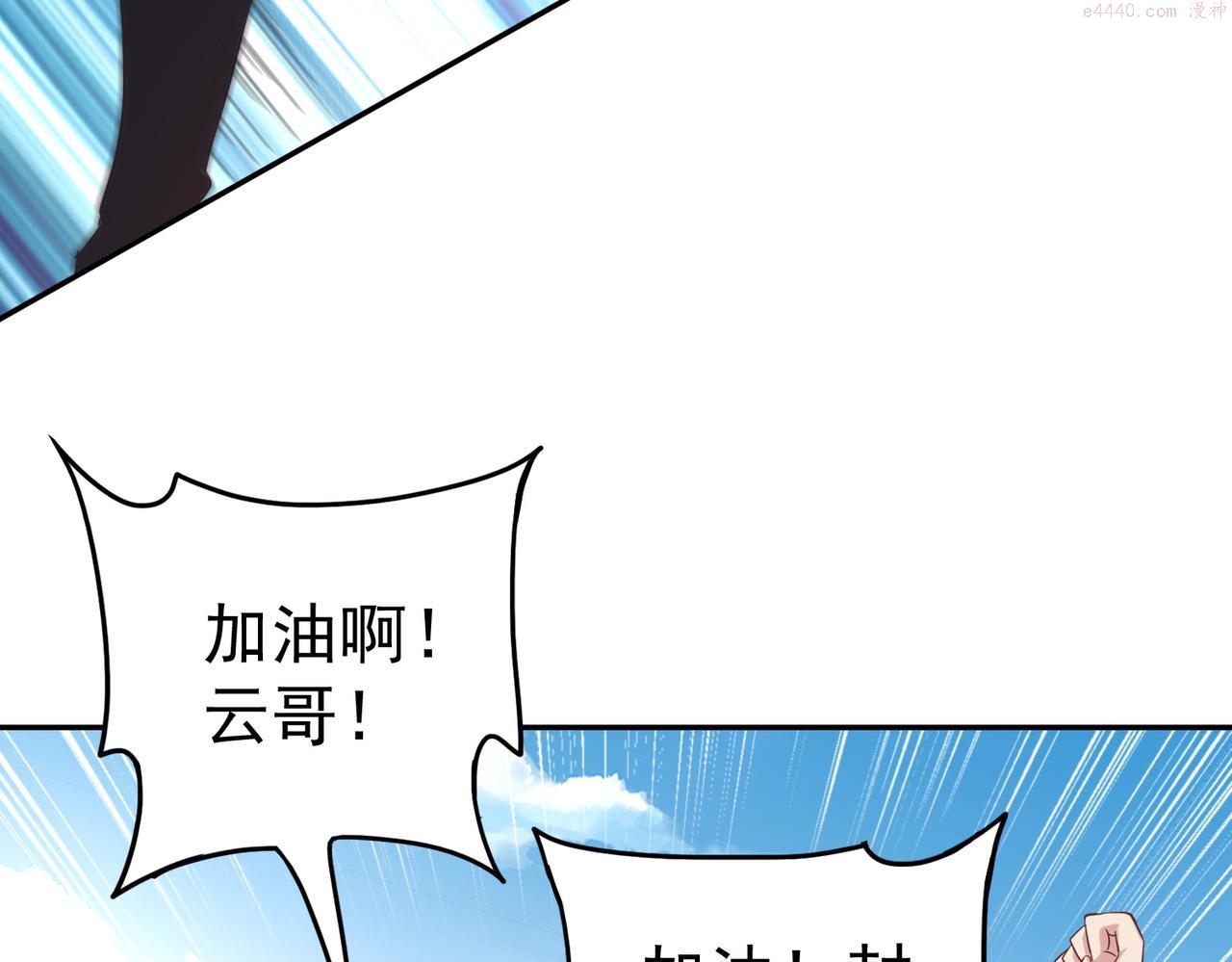 我从镜子里刷级漫画,第39话 冲刺排名！142图