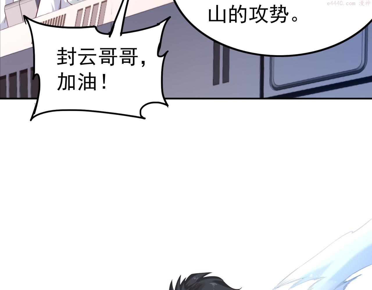 我从镜子里刷级漫画,第39话 冲刺排名！59图