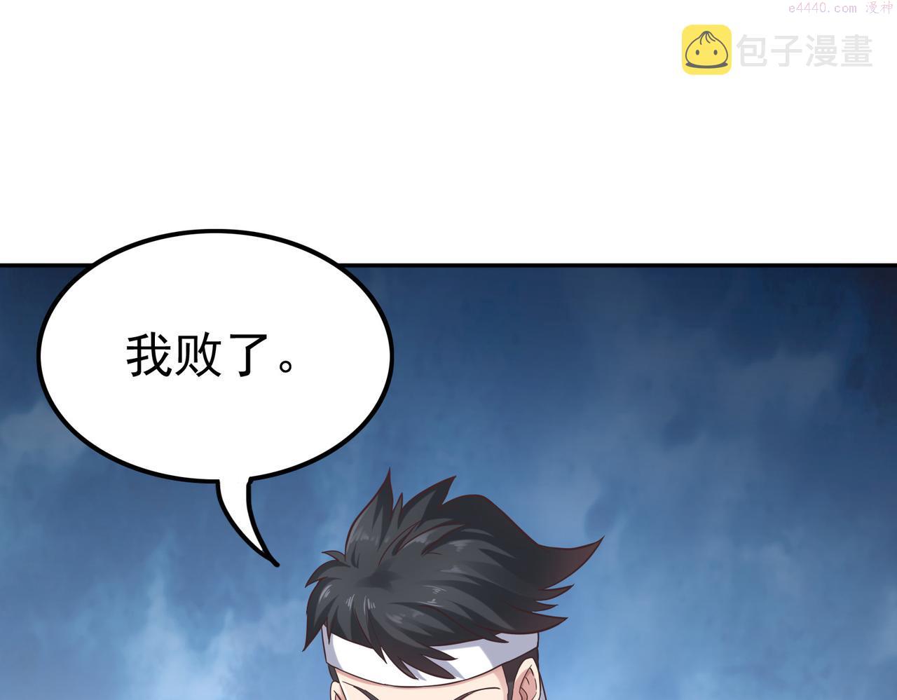 我从镜子里刷级漫画,第39话 冲刺排名！91图