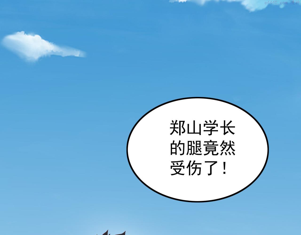 我从镜子里刷级漫画,第39话 冲刺排名！95图