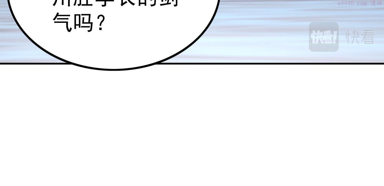 我从镜子里刷级漫画,第39话 冲刺排名！98图