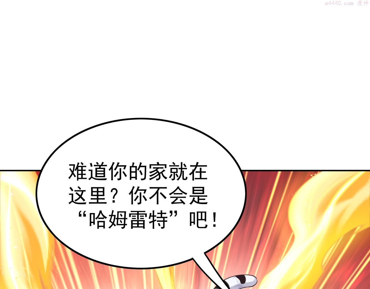 我从镜子里刷级漫画,第57话 寻找矿脉114图