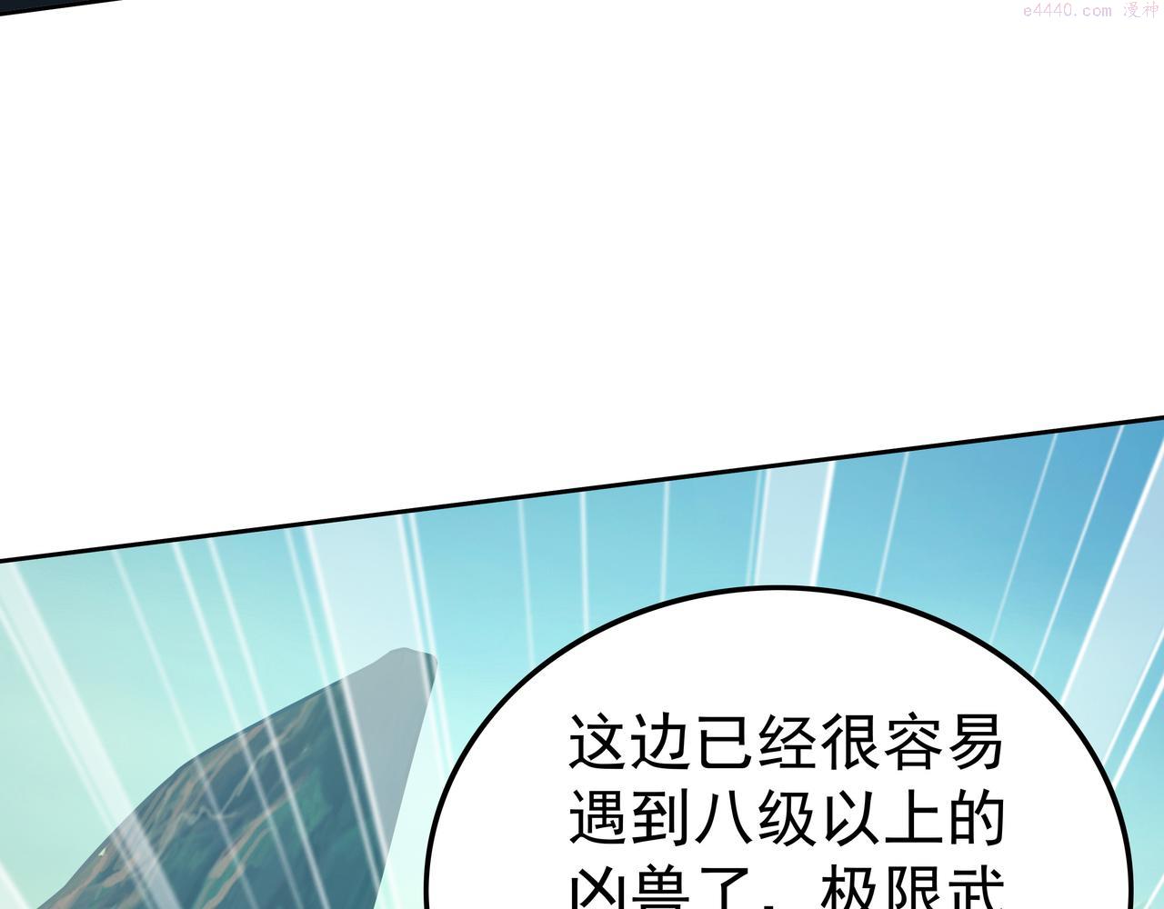 我从镜子里刷级漫画免费阅读漫画,第57话 寻找矿脉49图