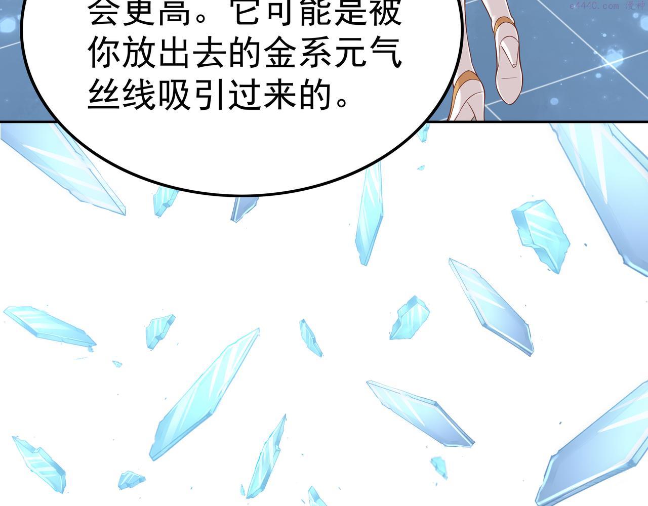 我从镜子里刷级漫画免费阅读漫画,第57话 寻找矿脉80图