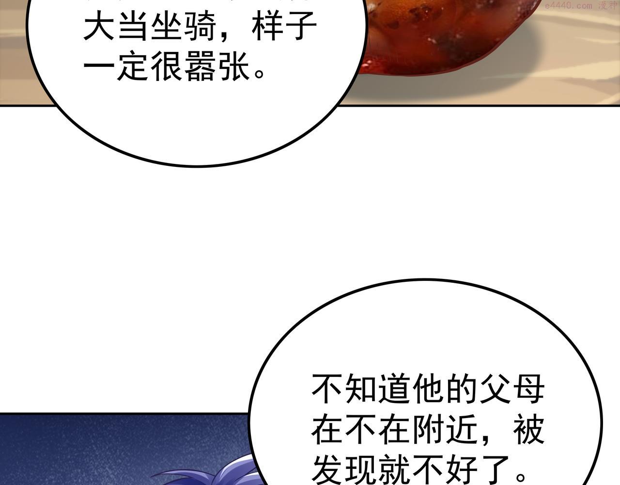 我从镜子里刷级漫画,第57话 寻找矿脉86图