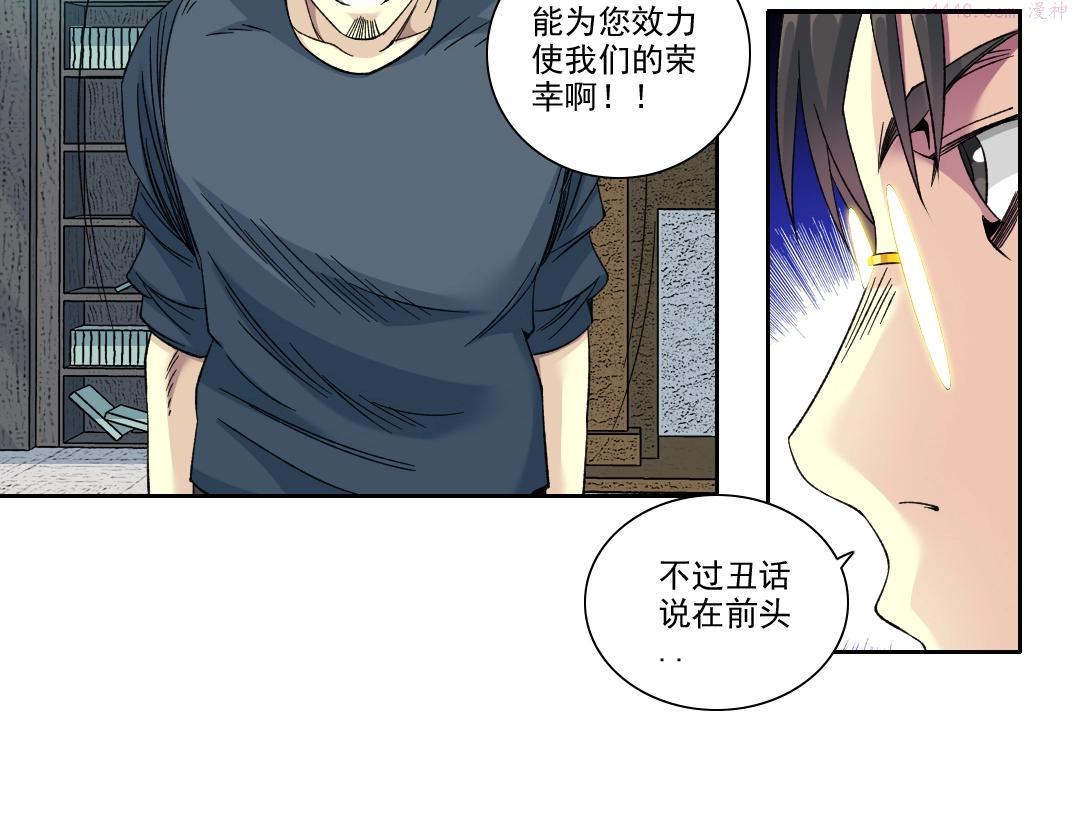 我打造了长生俱乐部陆离漫画免费阅读有哪些可以看漫画,第100话 逆转时间11图