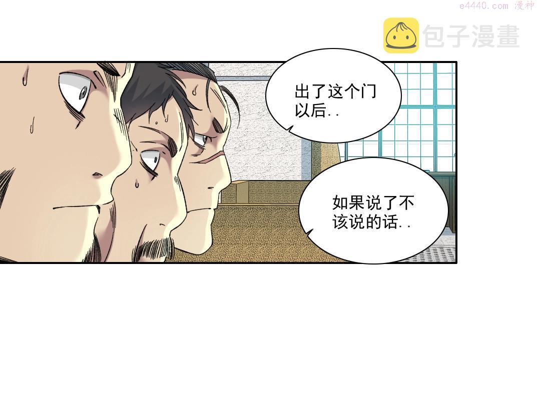 我打造了长生俱乐部陆离漫画免费阅读有哪些可以看漫画,第100话 逆转时间12图