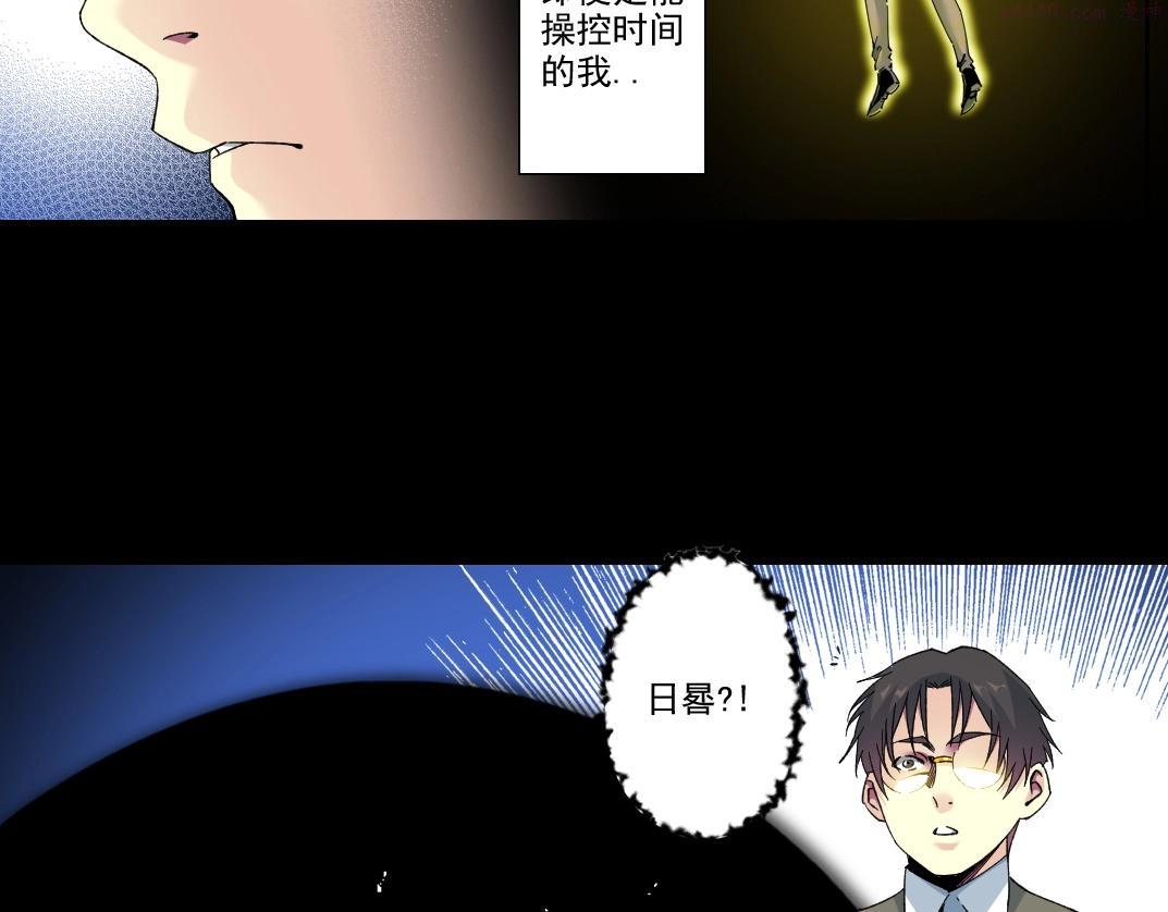 我打造了长生俱乐部陆离漫画免费阅读有哪些可以看漫画,第100话 逆转时间19图