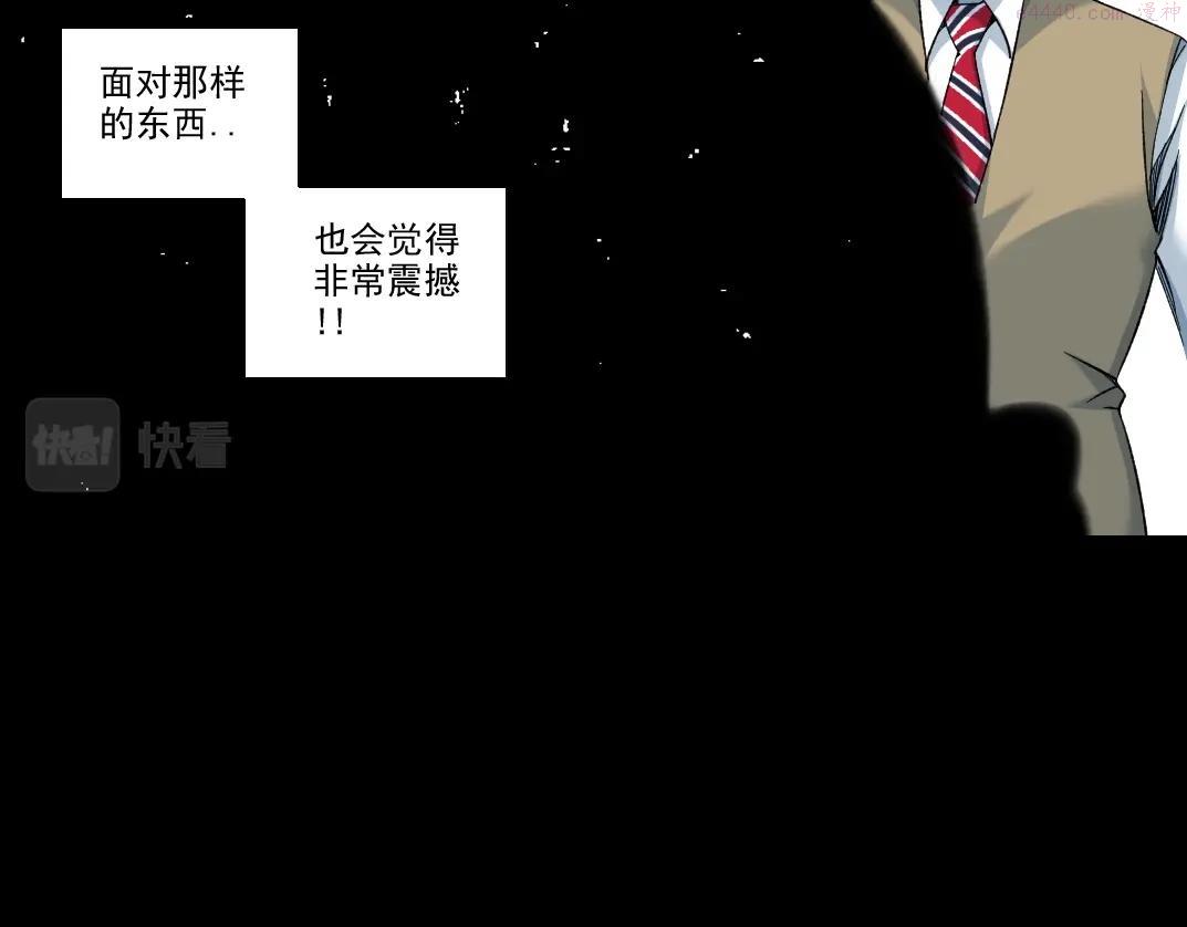 我打造了长生俱乐部陆离漫画免费阅读有哪些可以看漫画,第100话 逆转时间20图