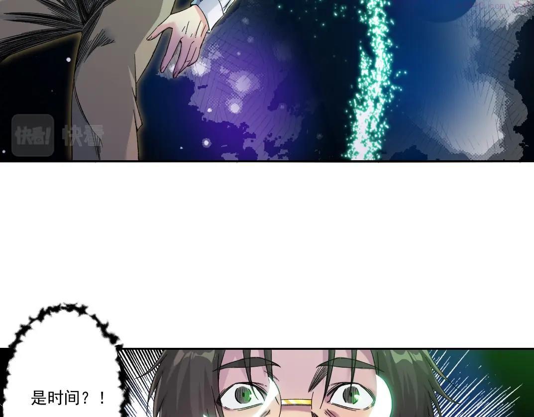 我打造了长生俱乐部陆离漫画免费阅读有哪些可以看漫画,第100话 逆转时间28图