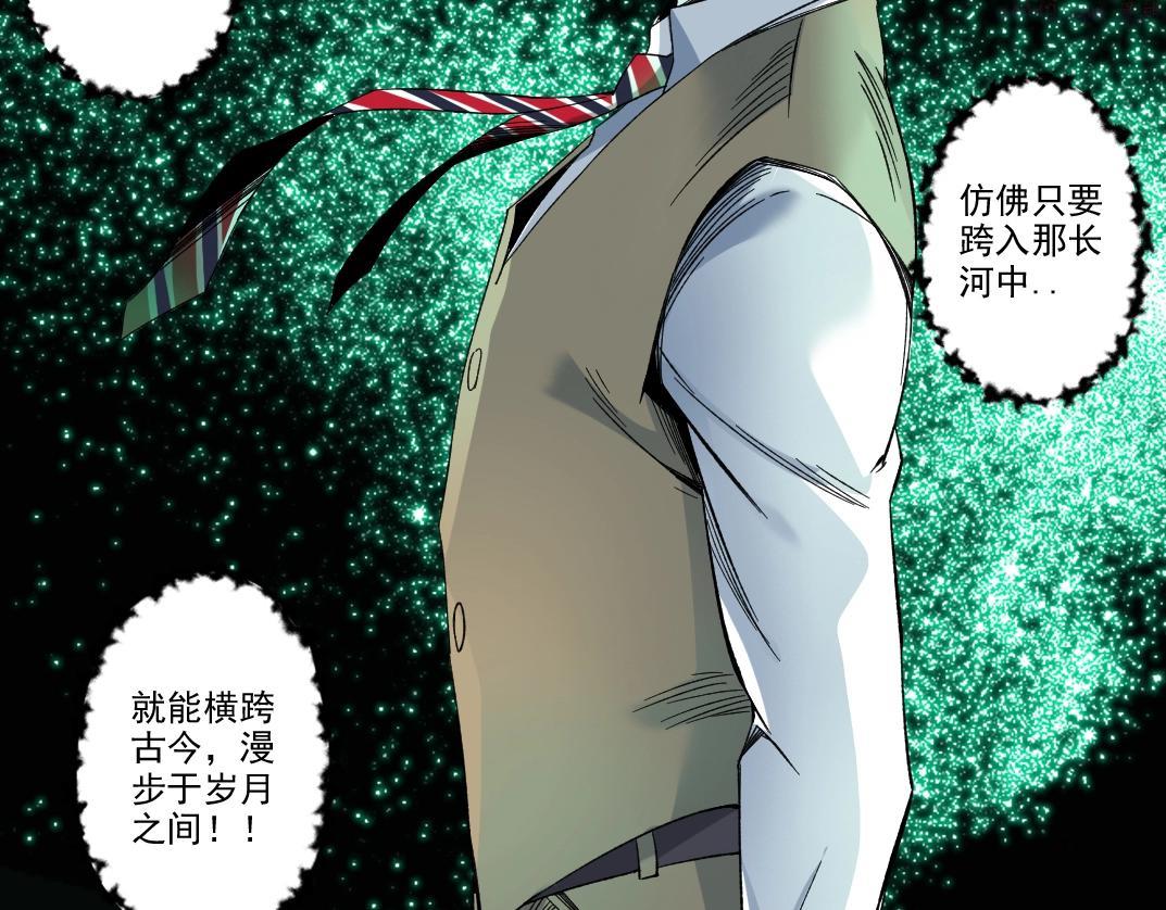 我打造了长生俱乐部陆离漫画免费阅读有哪些可以看漫画,第100话 逆转时间32图