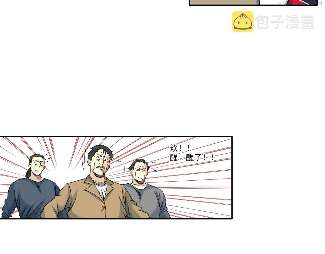 我打造了长生俱乐部陆离漫画免费阅读有哪些可以看漫画,第100话 逆转时间8图