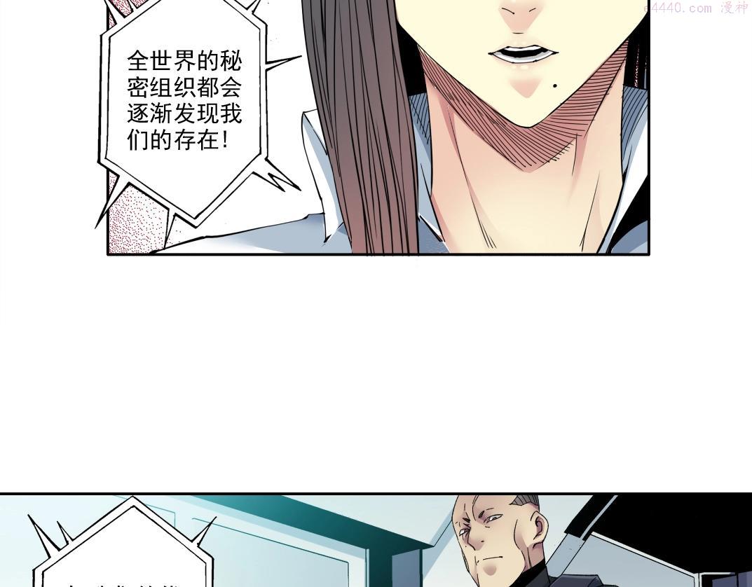 我打造了长生俱乐部陆离漫画免费阅读有哪些可以看漫画,第103话 试验基地12图