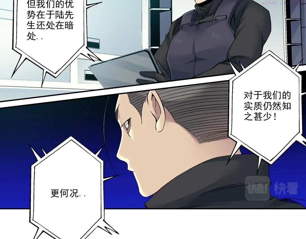 我打造了长生俱乐部陆离漫画免费阅读有哪些可以看漫画,第103话 试验基地13图