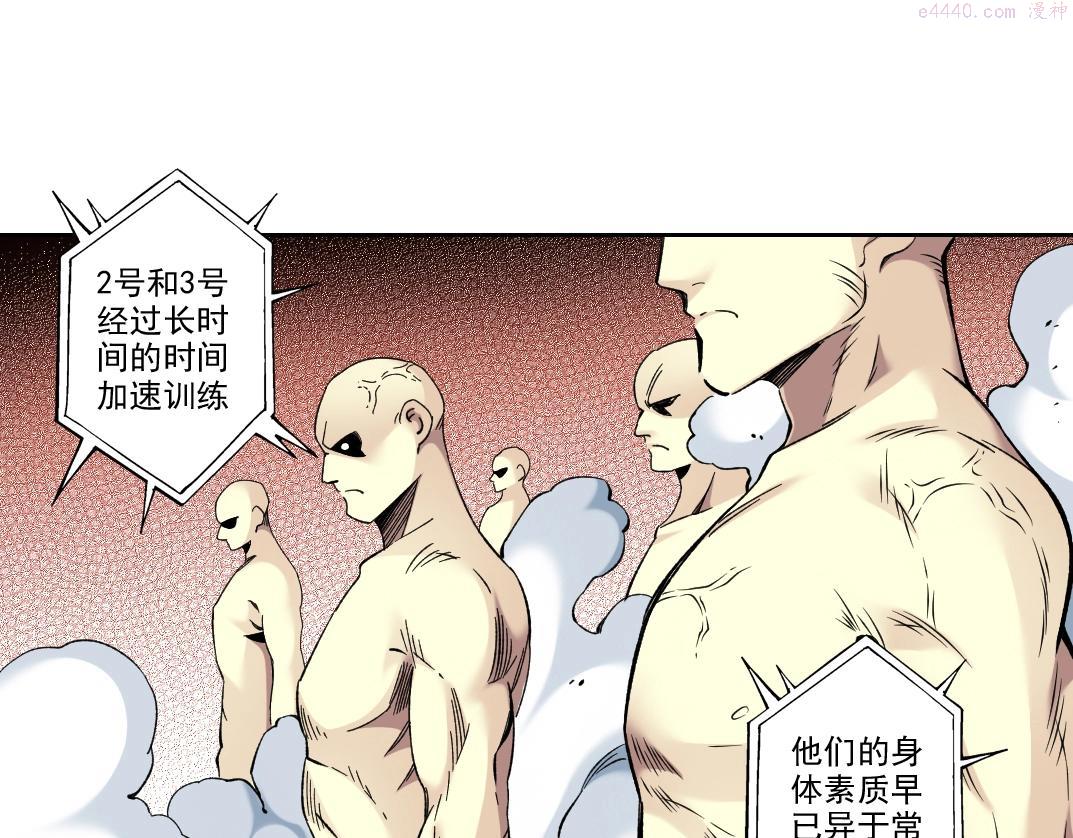 我打造了长生俱乐部陆离漫画免费阅读有哪些可以看漫画,第103话 试验基地15图