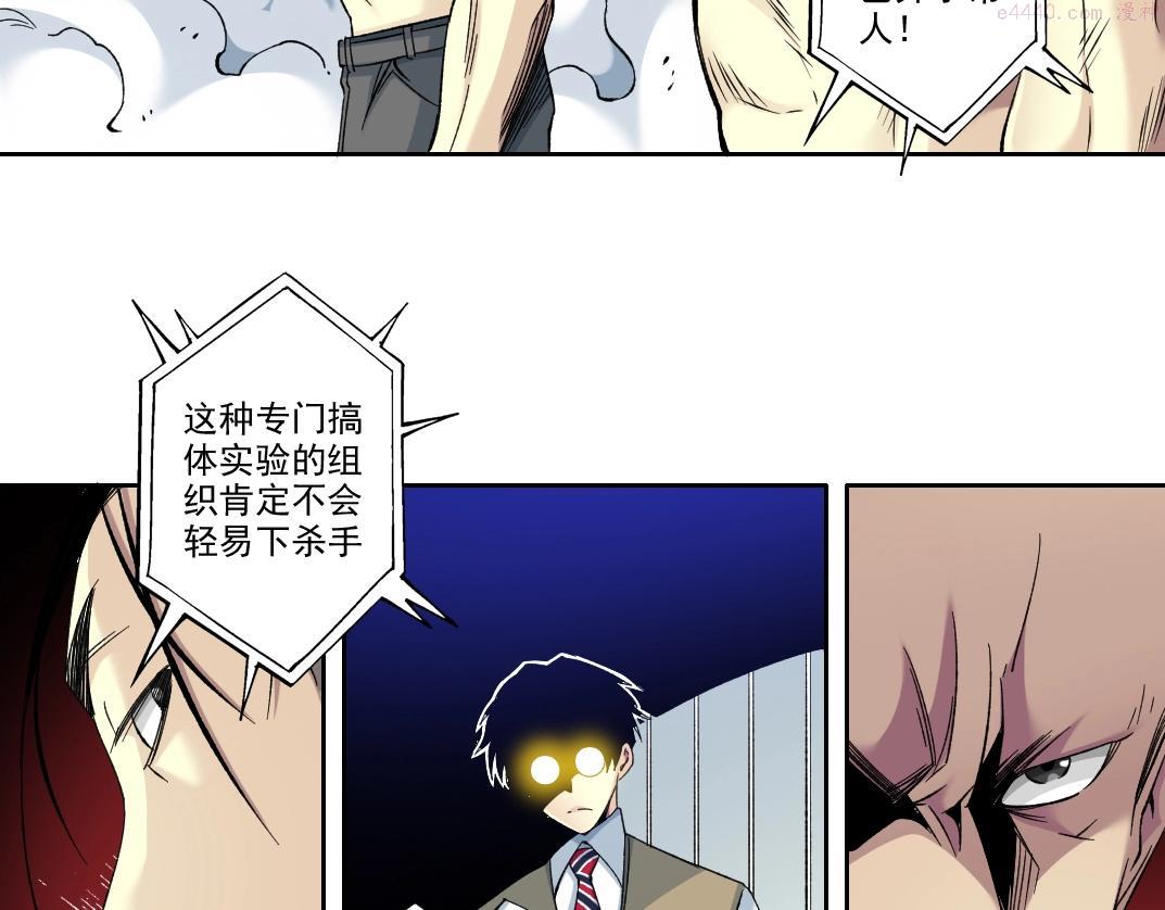 我打造了长生俱乐部陆离漫画免费阅读有哪些可以看漫画,第103话 试验基地16图