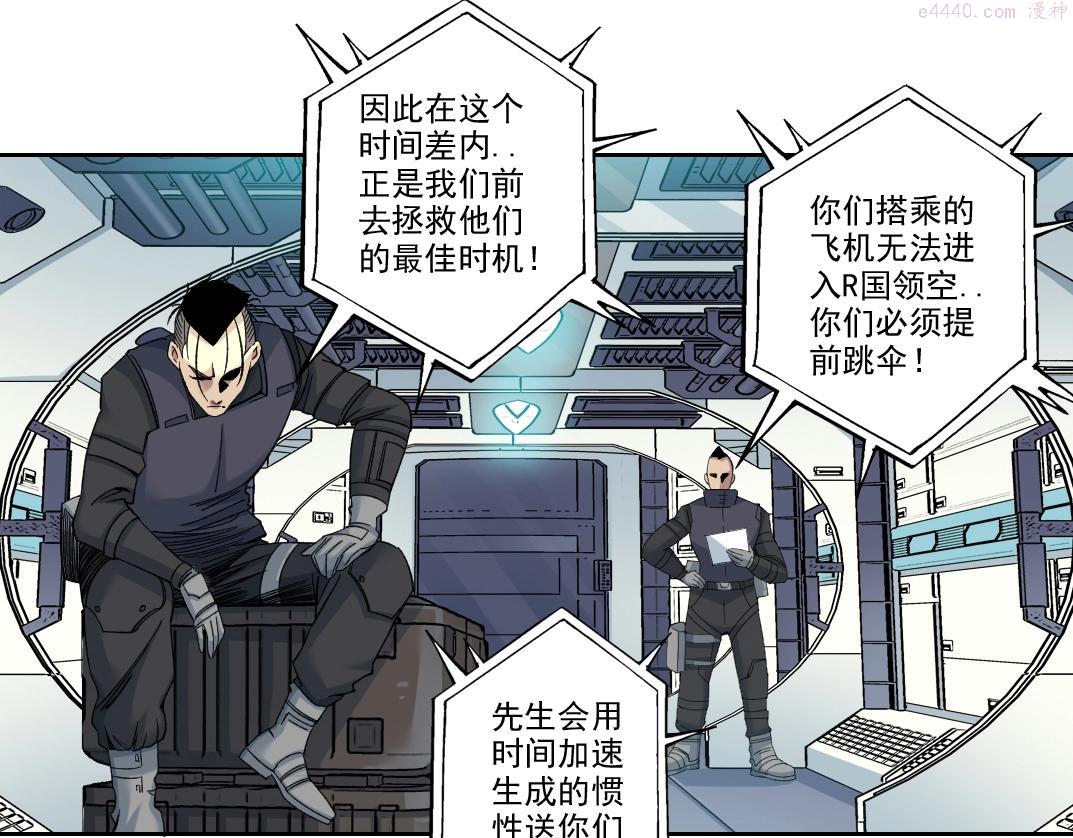 我打造了长生俱乐部陆离漫画免费阅读有哪些可以看漫画,第103话 试验基地18图