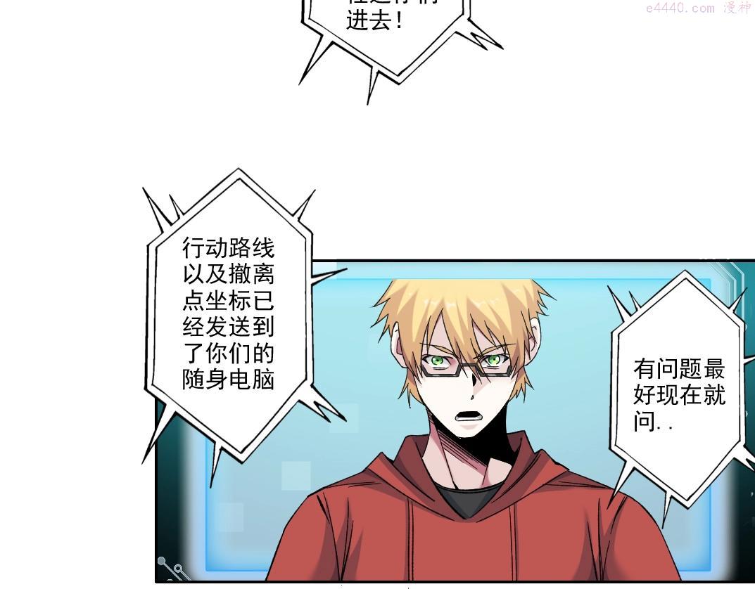 我打造了长生俱乐部陆离漫画免费阅读有哪些可以看漫画,第103话 试验基地19图