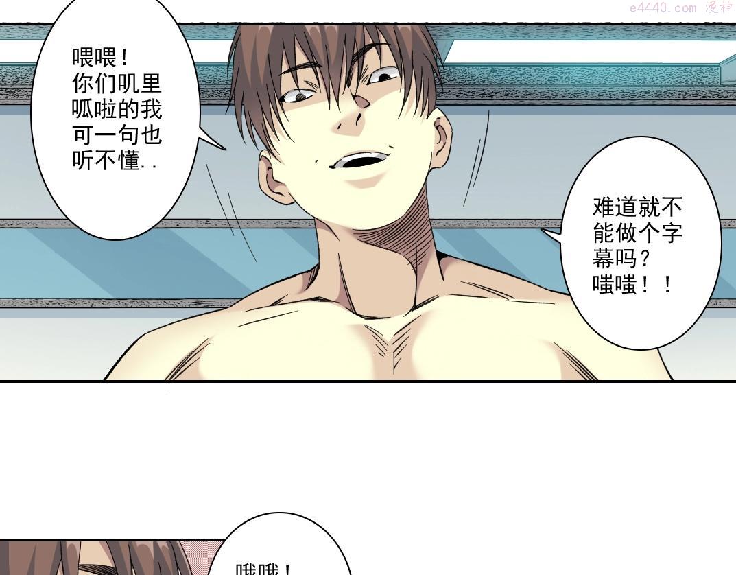 我打造了长生俱乐部陆离漫画免费阅读有哪些可以看漫画,第103话 试验基地34图