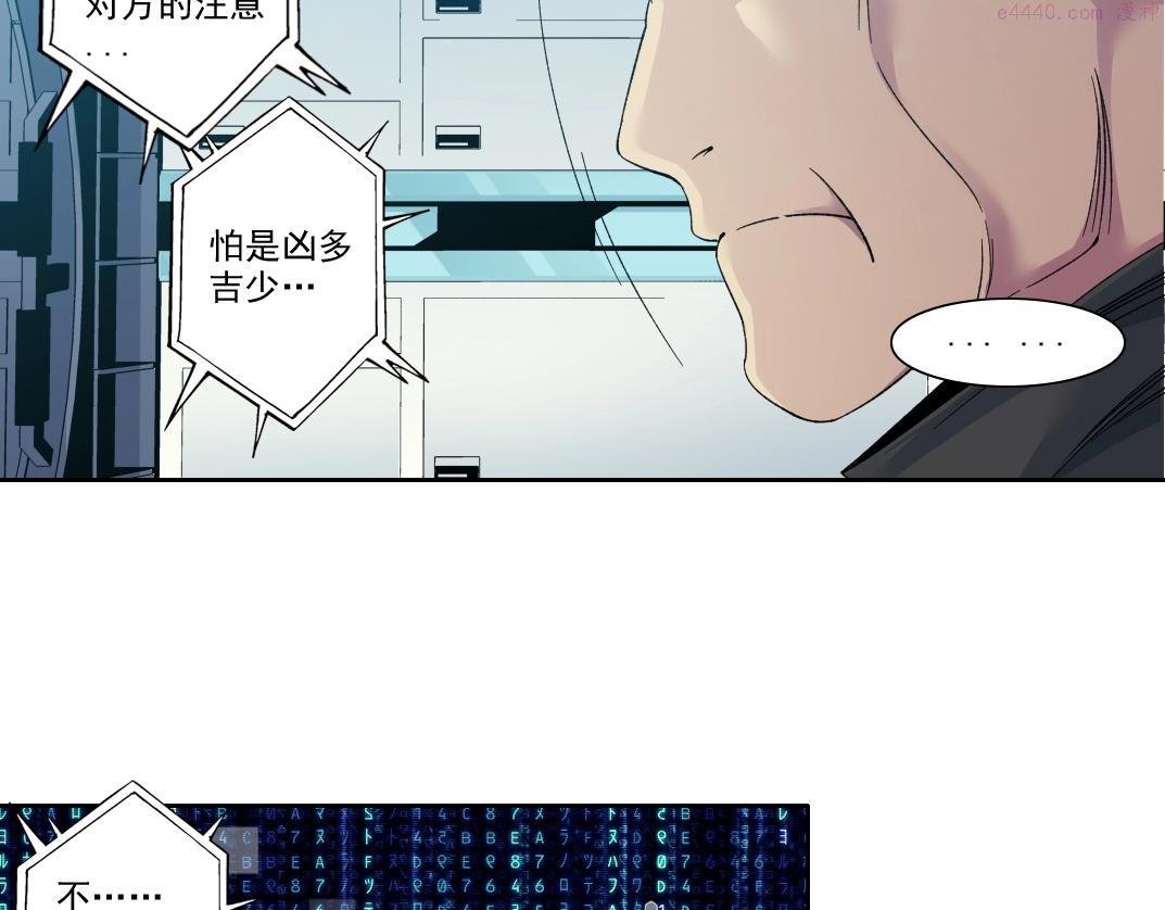 我打造了长生俱乐部陆离漫画免费阅读有哪些可以看漫画,第103话 试验基地9图