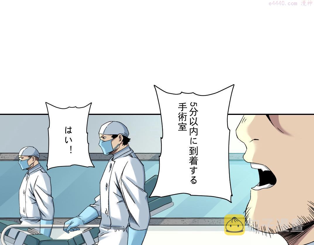 我打造了长生俱乐部陆离漫画免费阅读有哪些可以看漫画,第104话 围猎12图