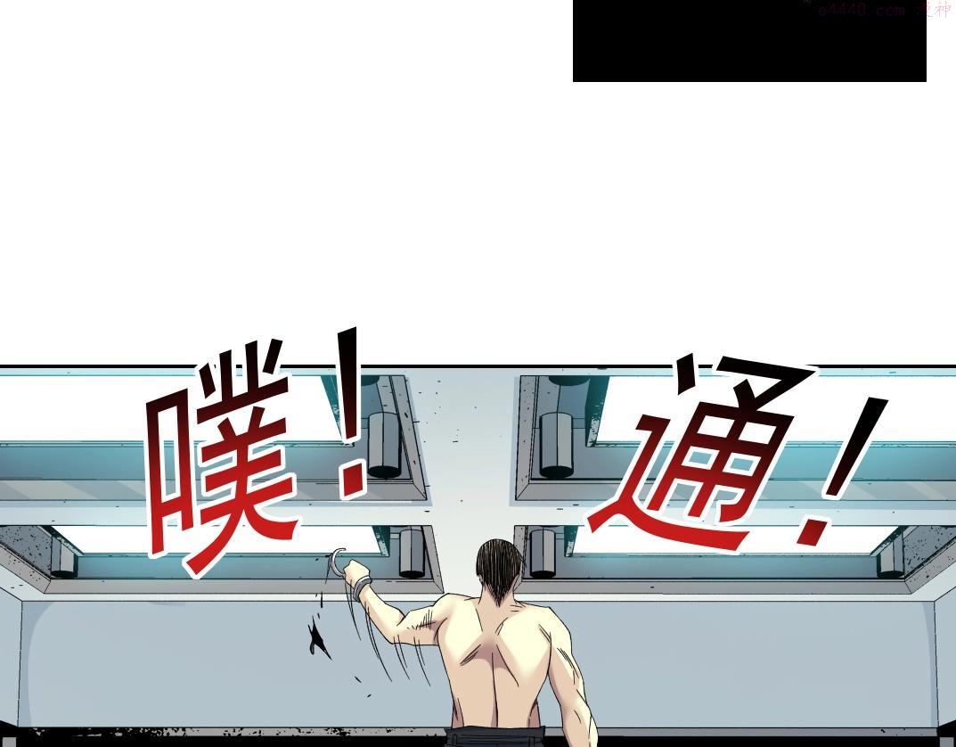 我打造了长生俱乐部陆离漫画免费阅读有哪些可以看漫画,第104话 围猎31图