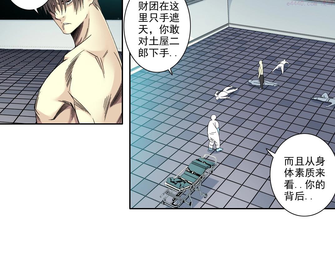 我打造了长生俱乐部陆离漫画免费阅读有哪些可以看漫画,第104话 围猎38图