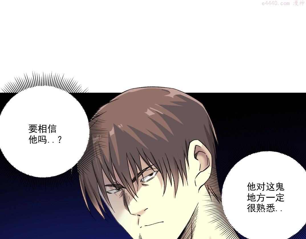 我打造了长生俱乐部陆离漫画免费阅读有哪些可以看漫画,第104话 围猎40图