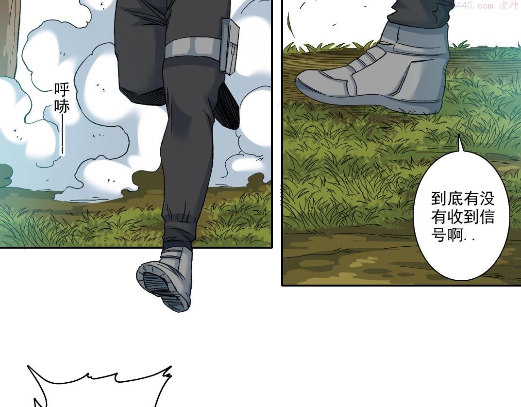 我打造了长生俱乐部陆离漫画免费阅读有哪些可以看漫画,第104话 围猎45图