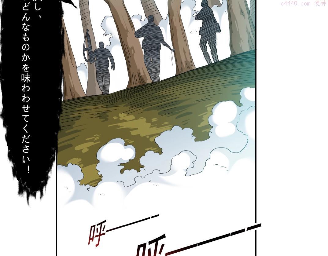 我打造了长生俱乐部陆离漫画免费阅读有哪些可以看漫画,第104话 围猎49图