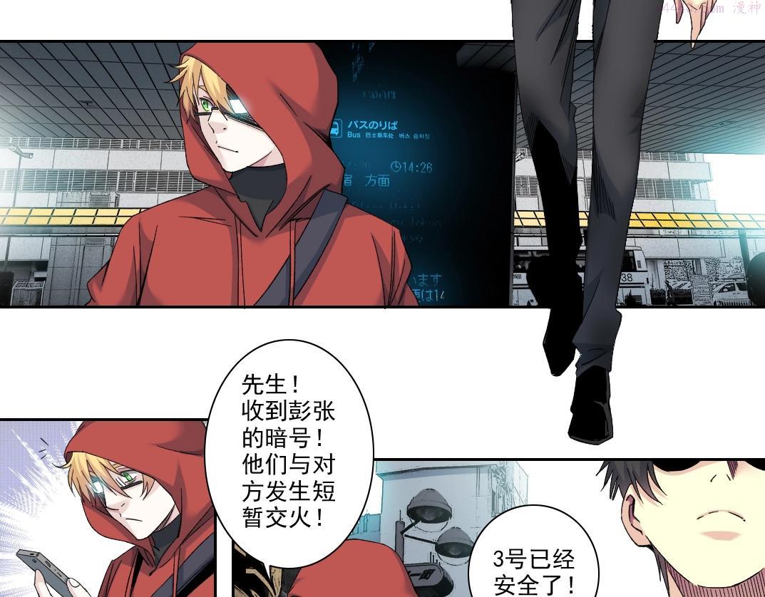 我打造了长生俱乐部陆离漫画免费阅读有哪些可以看漫画,第105话 惊喜即将到来25图