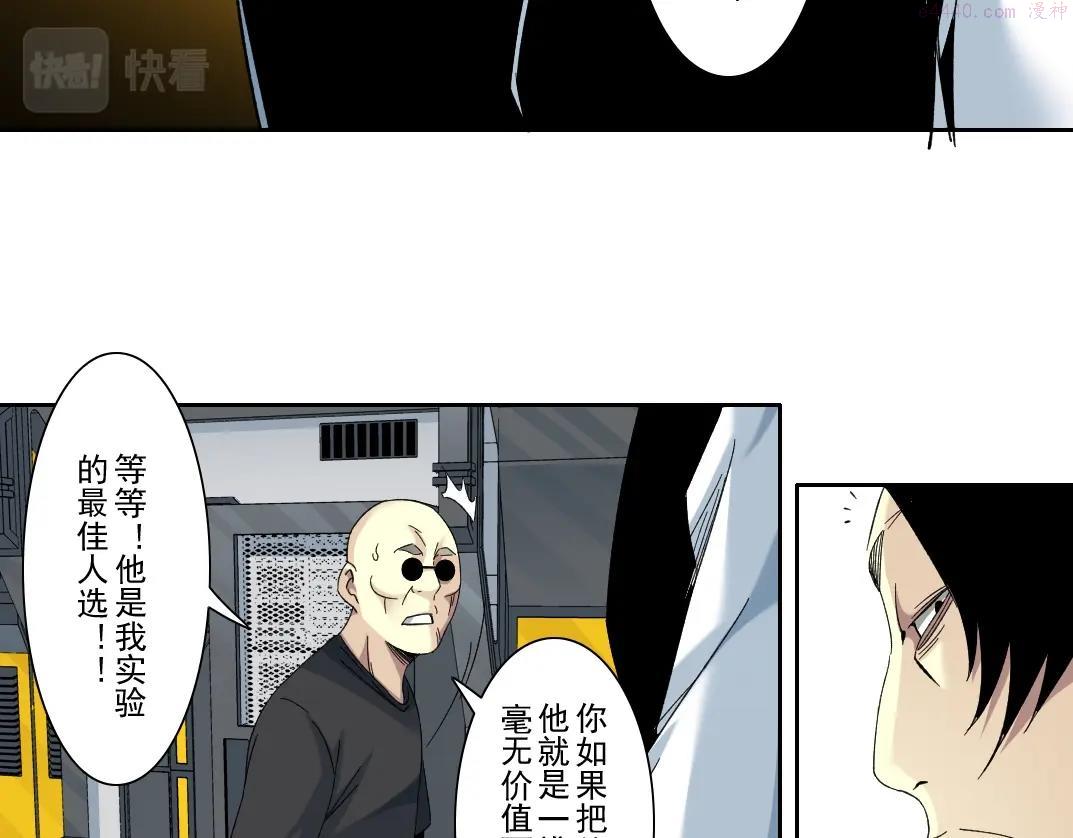 我打造了长生俱乐部陆离漫画免费阅读有哪些可以看漫画,第105话 惊喜即将到来41图