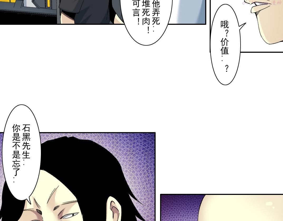 我打造了长生俱乐部陆离漫画免费阅读有哪些可以看漫画,第105话 惊喜即将到来42图