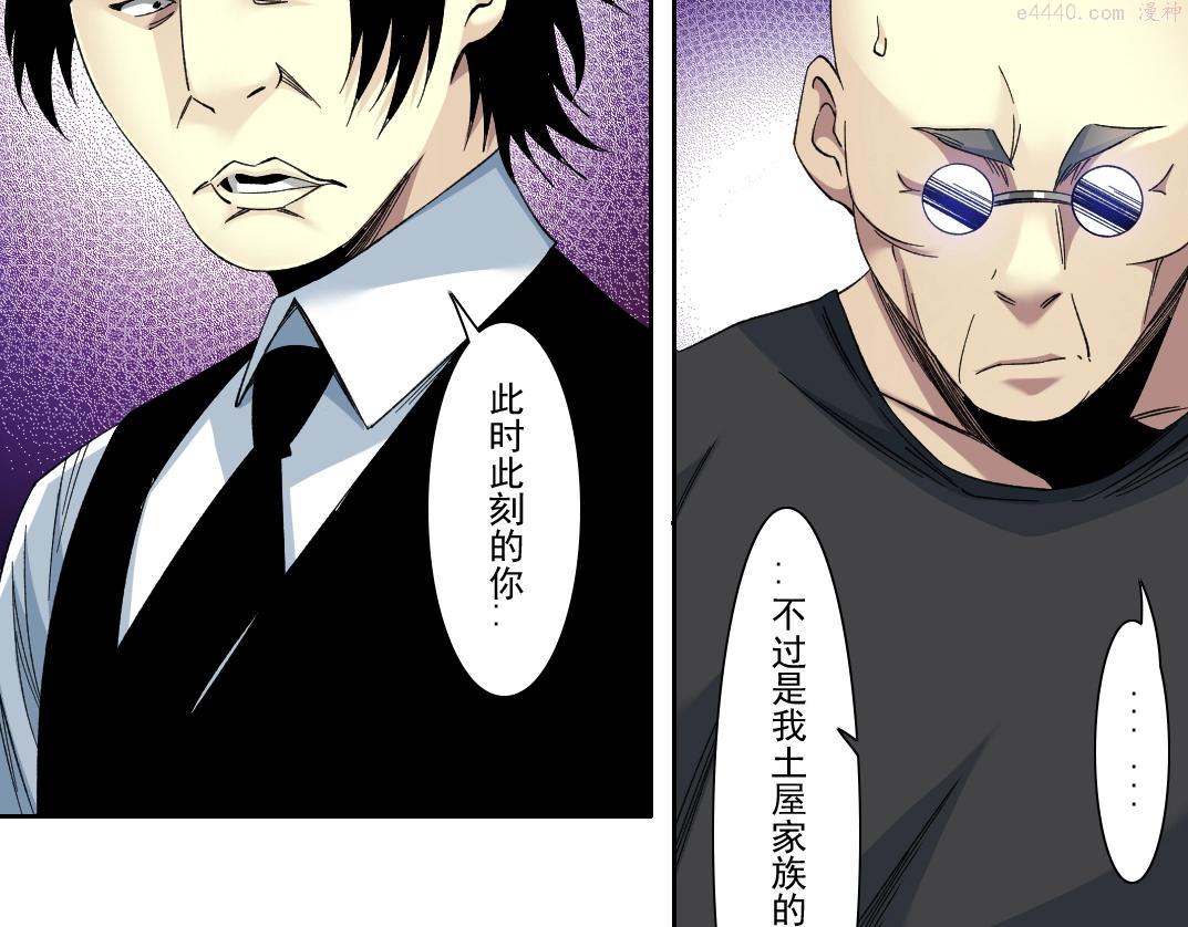 我打造了长生俱乐部陆离漫画免费阅读有哪些可以看漫画,第105话 惊喜即将到来43图