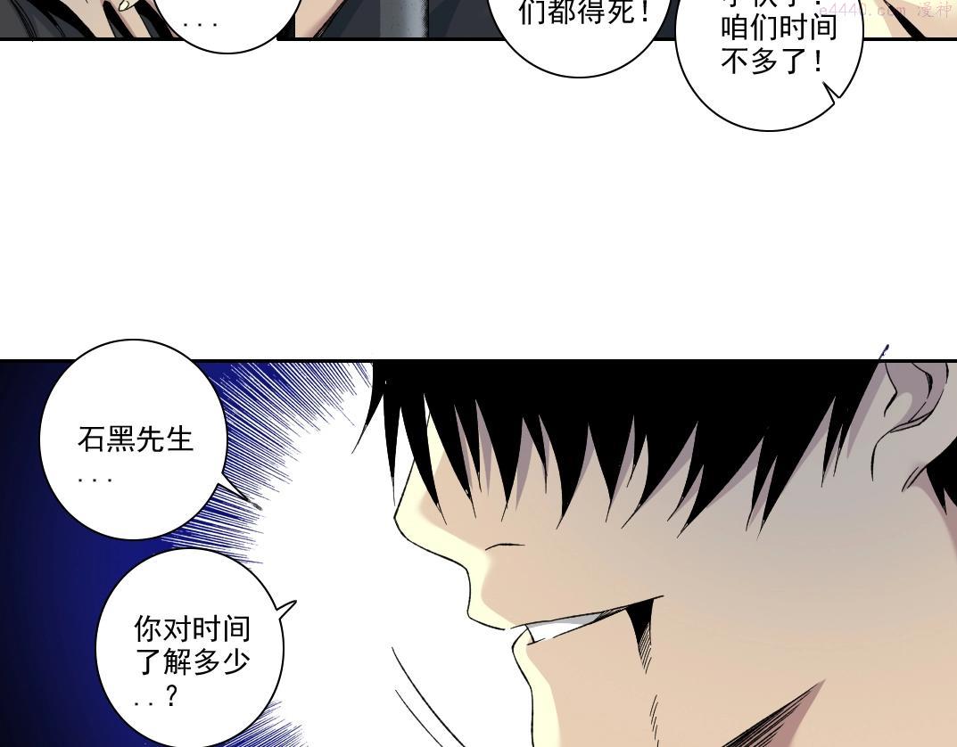 我打造了长生俱乐部陆离漫画免费阅读有哪些可以看漫画,第105话 惊喜即将到来56图