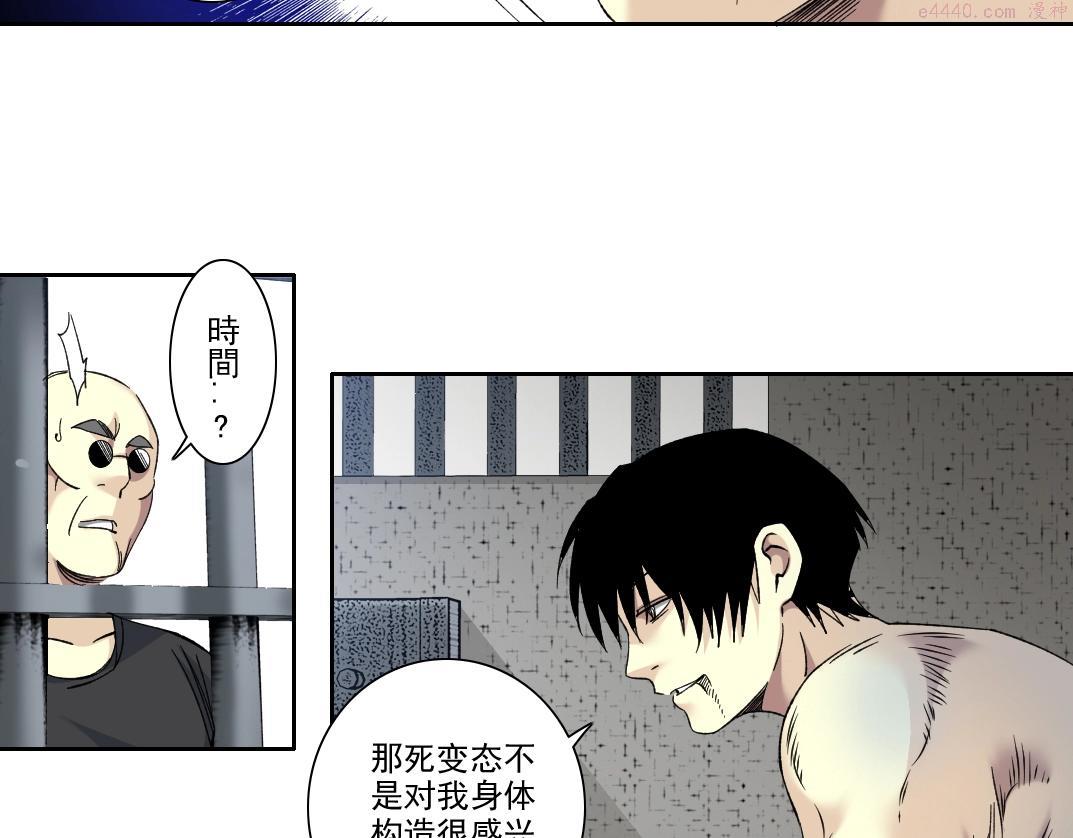 我打造了长生俱乐部陆离漫画免费阅读有哪些可以看漫画,第105话 惊喜即将到来57图