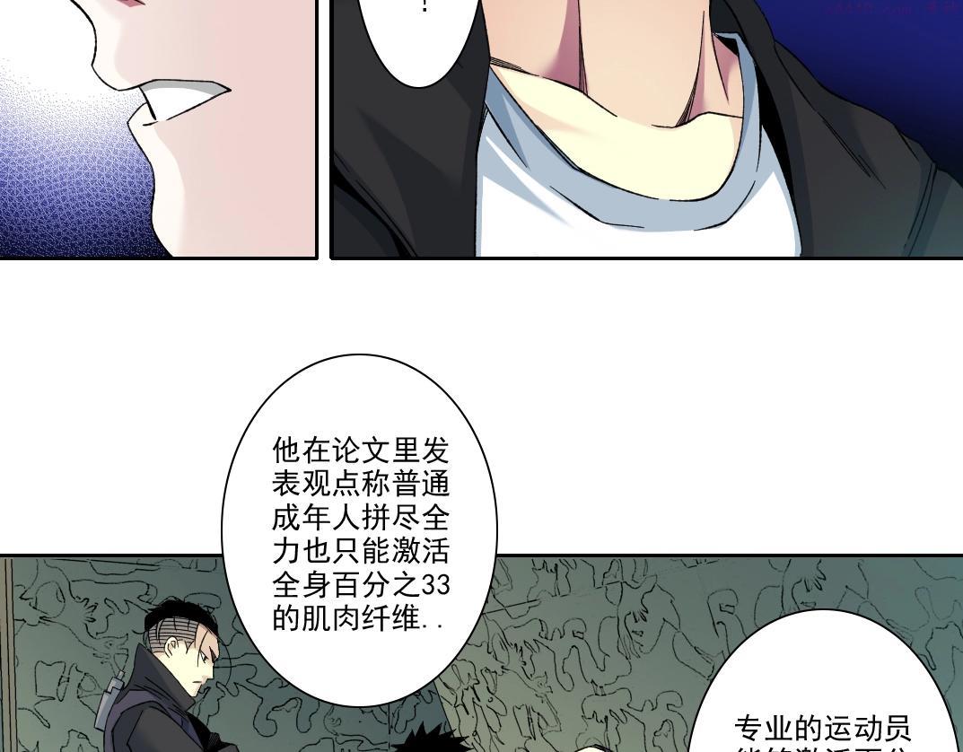 我打造了长生俱乐部免费阅读下拉式漫画,第106话 抓活的！14图