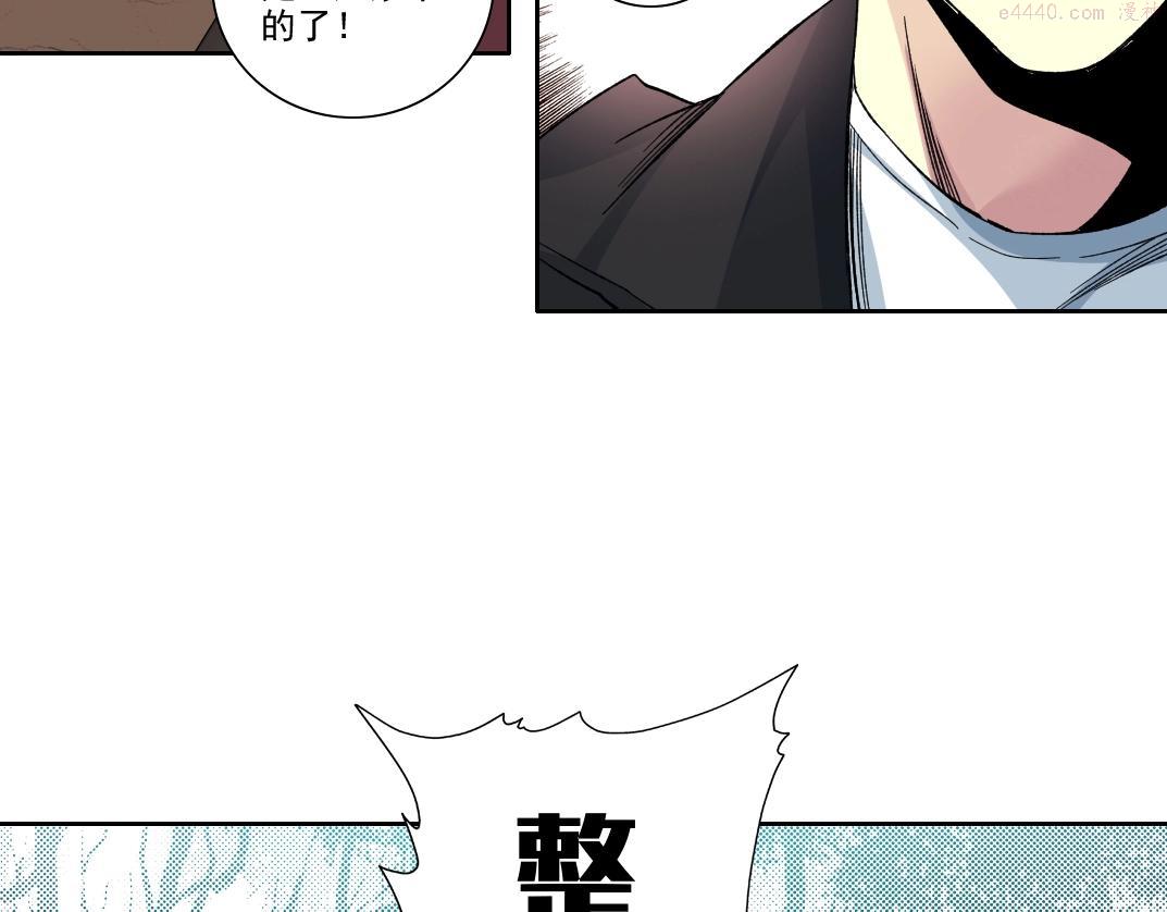 我打造了长生俱乐部免费漫画,第106话 抓活的！18图